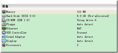 ubuntu 10 虛擬機配置