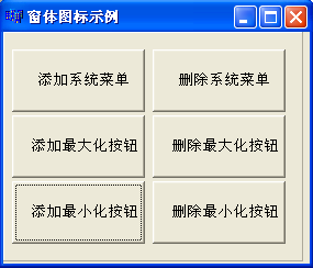 窗體圖標