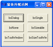 窗體外觀