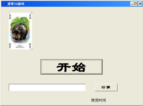 進入游戲界面