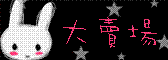 大賣(mài)場(chǎng)