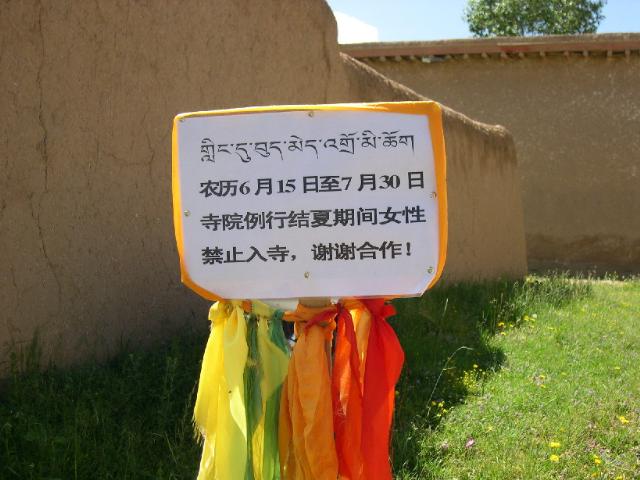 10.覺囊派賽爾寺的"教義"