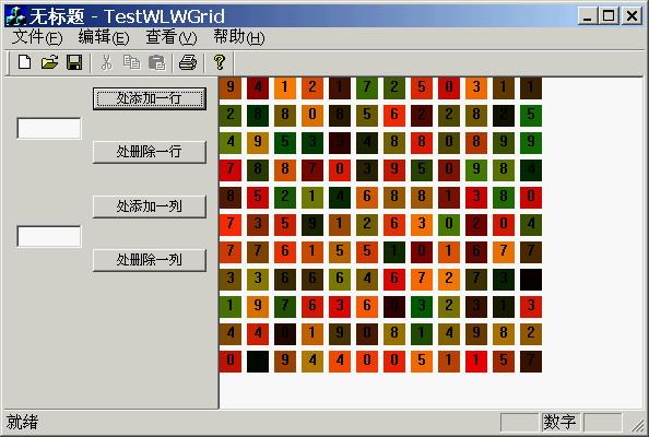 網格數據結構